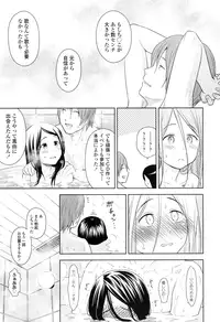 [Quzilax] Utaite no Ballad Ch. 1-4