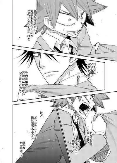 Genshi no Kagayaki