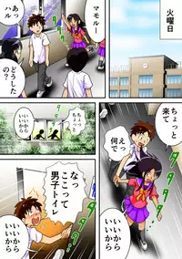 [Hitotsukami (Kitamura Kouichi)] Toilet no Megami-tachi