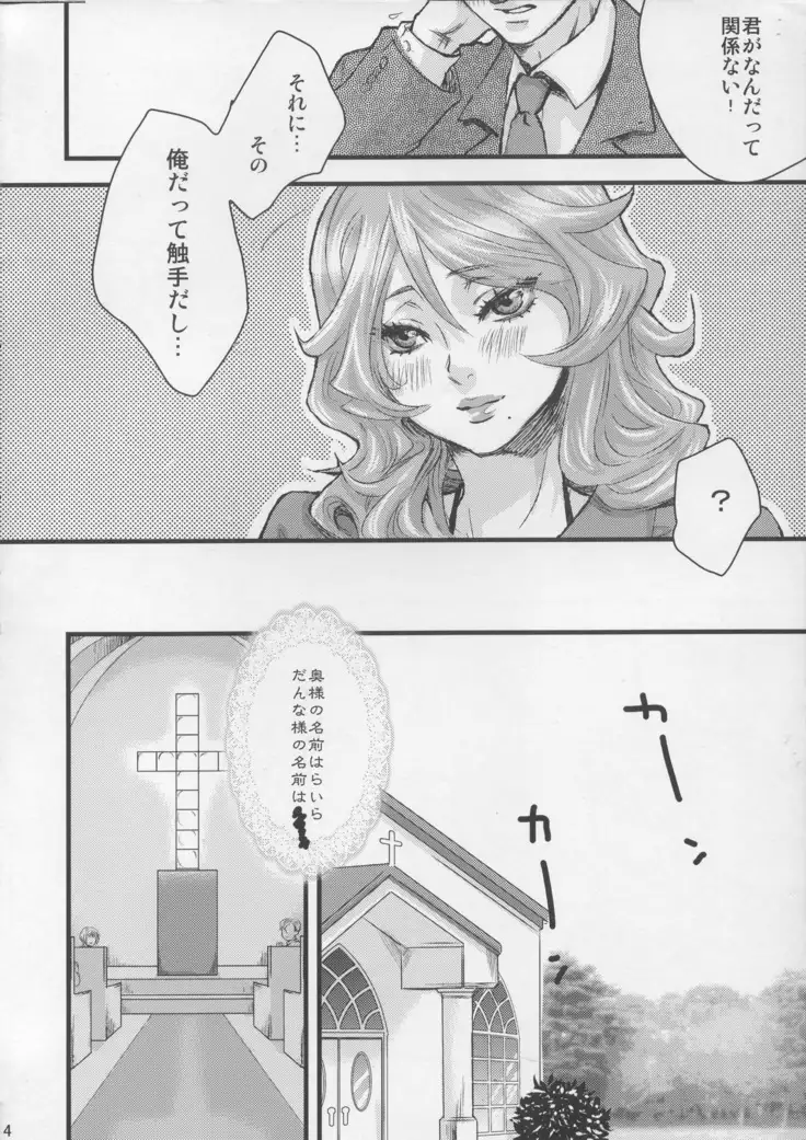 Danna-sama wa shokushu