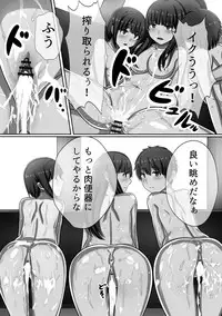 [Kawano Masatoshi] Choukyouin Control [Digital]