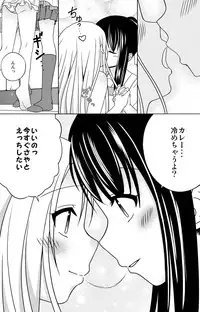 [Nantoka Narunaru.] Kokokara