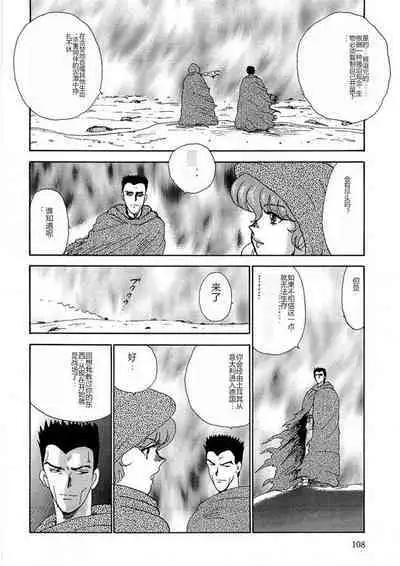 Inbi Teikoku 2 - Midara Kyoueiken