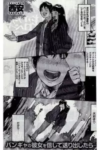 COMIC Kairakuten 2016-12