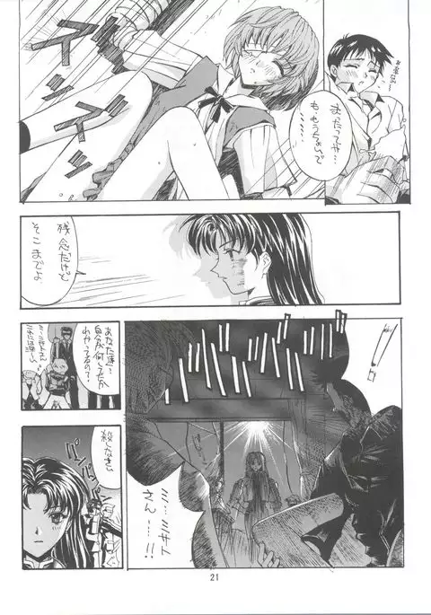 KAISHAKU 2010