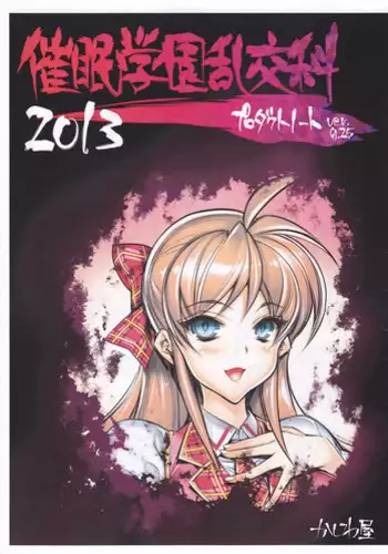 (C85) [Kashiwa-ya (Hiyo Hiyo)] Saimin Gakuen Rankou-Ka -CONCEPT-