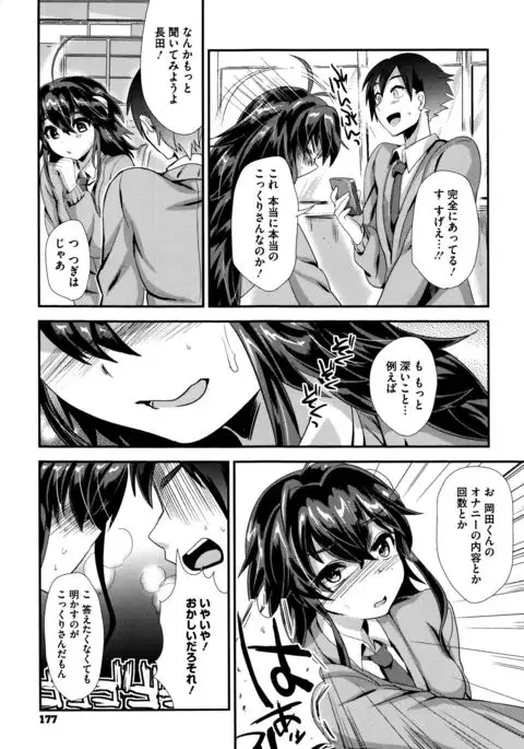 Tsuya, Himegoto