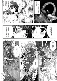 [chaccu, TinkerBell] Inyouchuu ~Ryoushoku Gakuen Taimaroku~