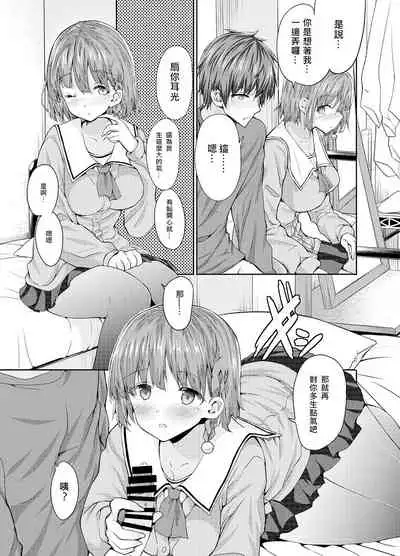 Onee-san ni Okoraretari Nakanaori SEX Shitari