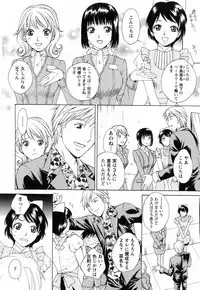 [Arou Rei] F no Megami - Jou (Floor Venus)