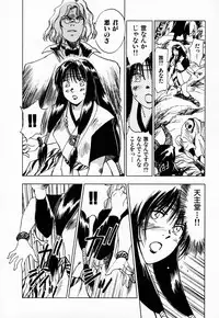[Juichi Iogi] Reinou Tantei Miko / Phantom Hunter Miko 03