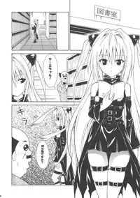 (C75) [TORA MACHINE (Kasukabe Taro)] YAMIMAN (To Love-Ru)