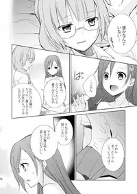 [Fi-eltz (Aoko)] Mikansei no Kimochi [Digital]