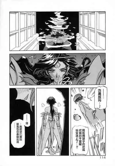Shichisai no Lamuros I Ch. 1-6