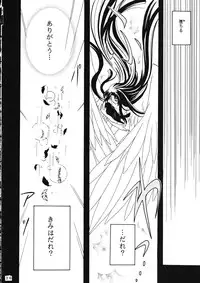 (C60) [PLUM (Kanna)] KANONIZUMU WING KANONIZUMU V-VIII Soushuuhen + alpha (Kanon. AIR)