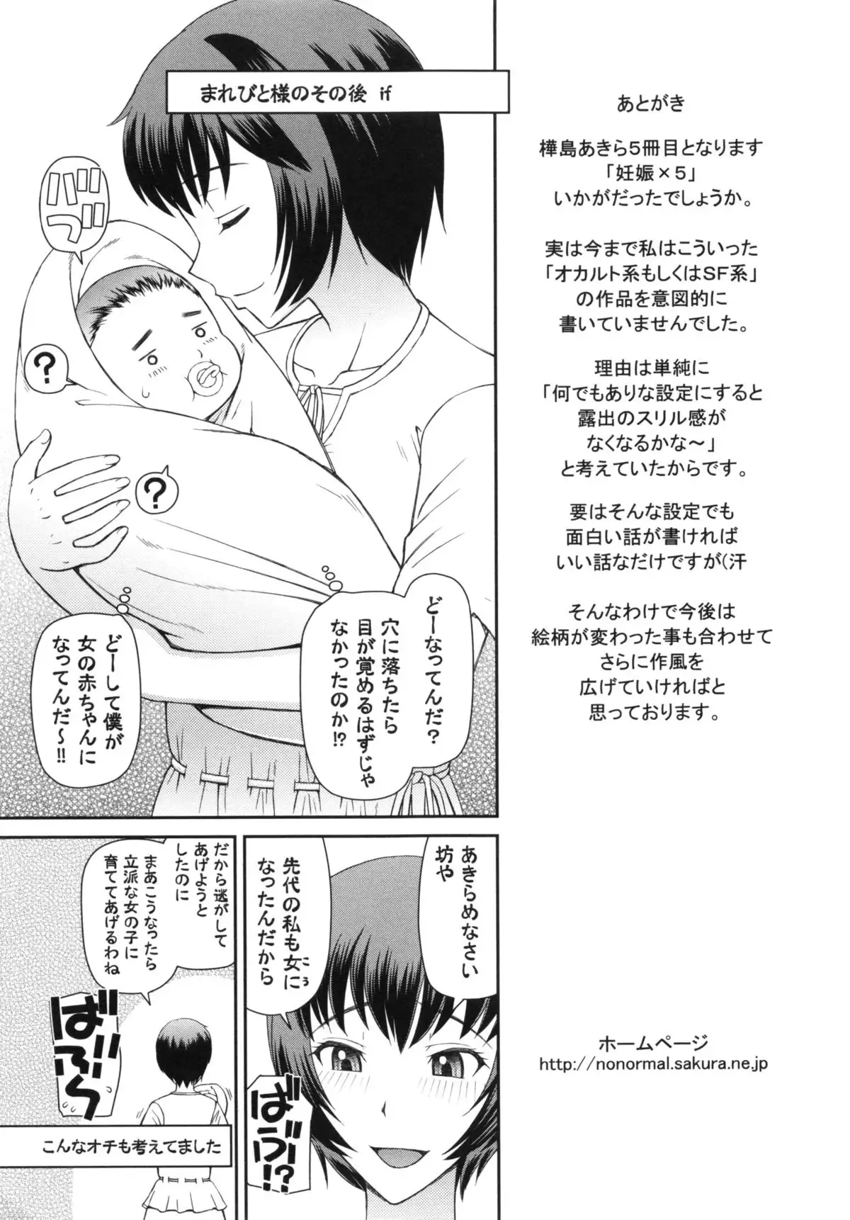 NINSHIN×5