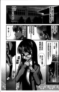 [Sanada Rin] Ano ne, Watashi ne [Chinese]