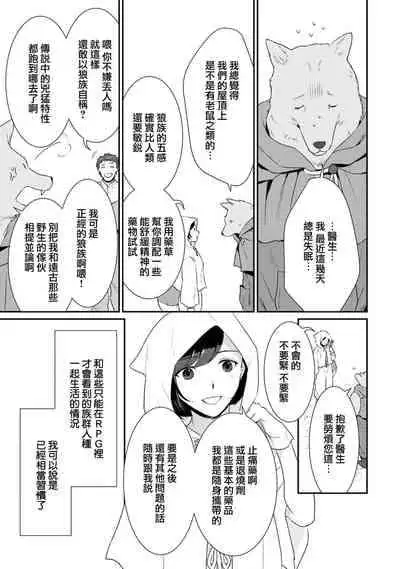 [Narada Daiwa] tenseimajyowa ryuuzokuno mamonosamani kakowaremasu | 转生魔女被魔龙金屋藏娇了 1-4 [Chinese] [莉赛特汉化组]