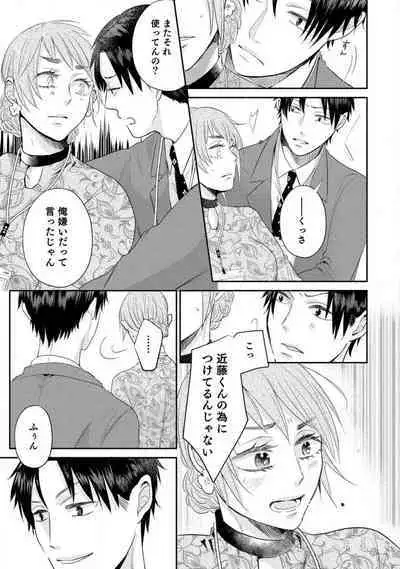 Cinderella wa Aisaretai 1-3