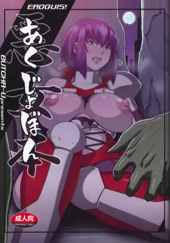 ヒロインR18CGボックス