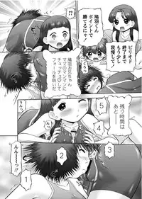 [Nekonomori Maririn] Makeup Ch. 4-19