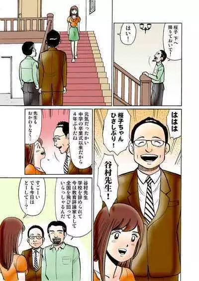 HiME-Mania Vol. 30