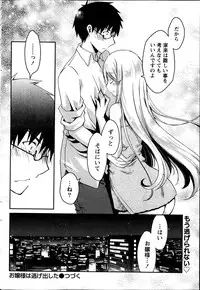 Monthly Vitaman 2014-02