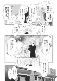 [De] Koakuma to Kohitsuji to Kononekotachi