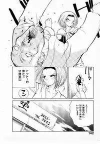 [Yamamoto Kenji] Seiken Cinderella