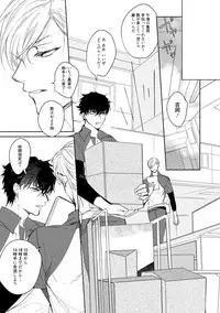 [Soutome Emu] 19-Sai no Porn Endeavor [Digital]