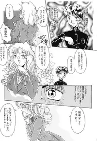 [Azechi Kiyochi] Ushiro Kara Mae Kara