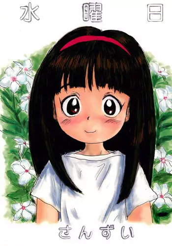 (CR25) [Sanketsushuu (Sanzui)] Akai Dango Kanzenhan (Ojamajo Doremi)