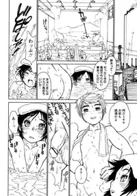[Anthology] Shounen Ai no Bigaku 7 The Itazurakko
