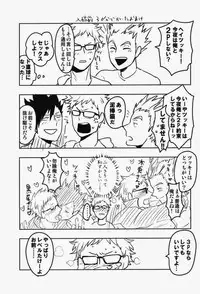 (RTS!!2) [DOTDUCK (Haru)] Sanpi!! (Haikyuu!!)