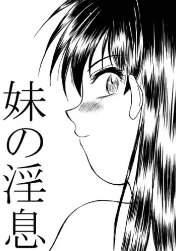[カネヤマシン] 聖・姦獄学園 地獄の貞操帯（前後編）