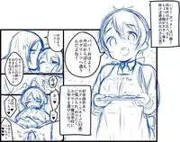 [Zen jidō ojigi man]Summary of Tabbe Manga ③ [harry potter]