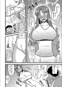 [Kamiya Ogawa] Tanin no Tsuma no Netorikata [Digital]