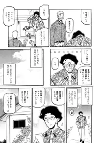 [Sanbun Kyoden] Sayuki no Sato [Decensored]