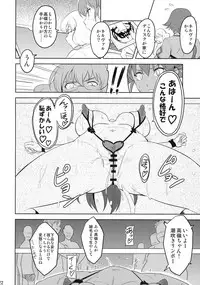 (C76)[Shinjugai (Takeda Hiromitsu)] Takane Tama (Sora wo Kakeru Shoujo)