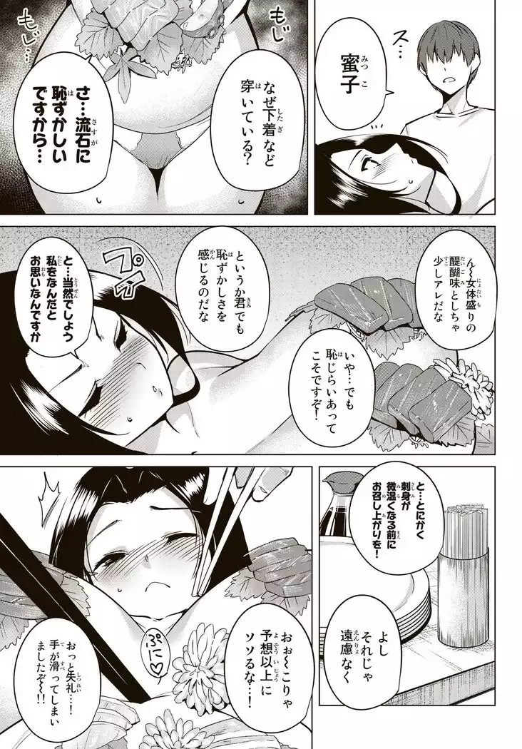 デスラバ 02卷