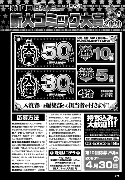 COMIC BAVEL 2020-03