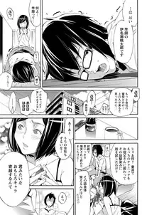 [Kentarou] LOVE MASTER Peach