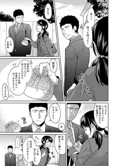 1LDK+JK Ikinari Doukyo? Micchaku!? Hatsu Ecchi!!? Ch. 1-28