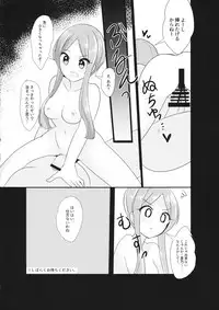 (Gensou Kagura 2) [Vampire*Berry (Ougi Hina)] Ecstasy Test Time (Touhou Project)