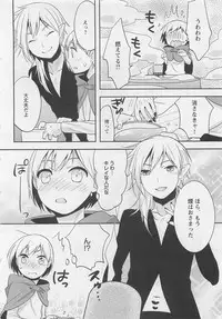 [Patriciana Kikuchi] Doutei no Mahou
