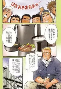 Grand'Uomo - Tsukasa Matsuzaki