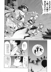 Kunoichi Inbaku Taisen