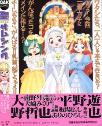 [Anthology] Saint Something (Various)