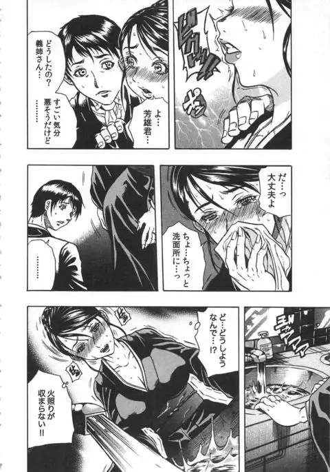 Haitoku Rensa