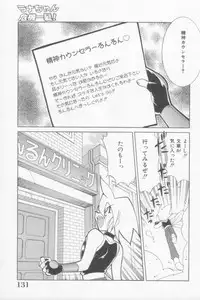 [Kawamoto Hiroshi] Rana-chan Kiki Ippatsu!